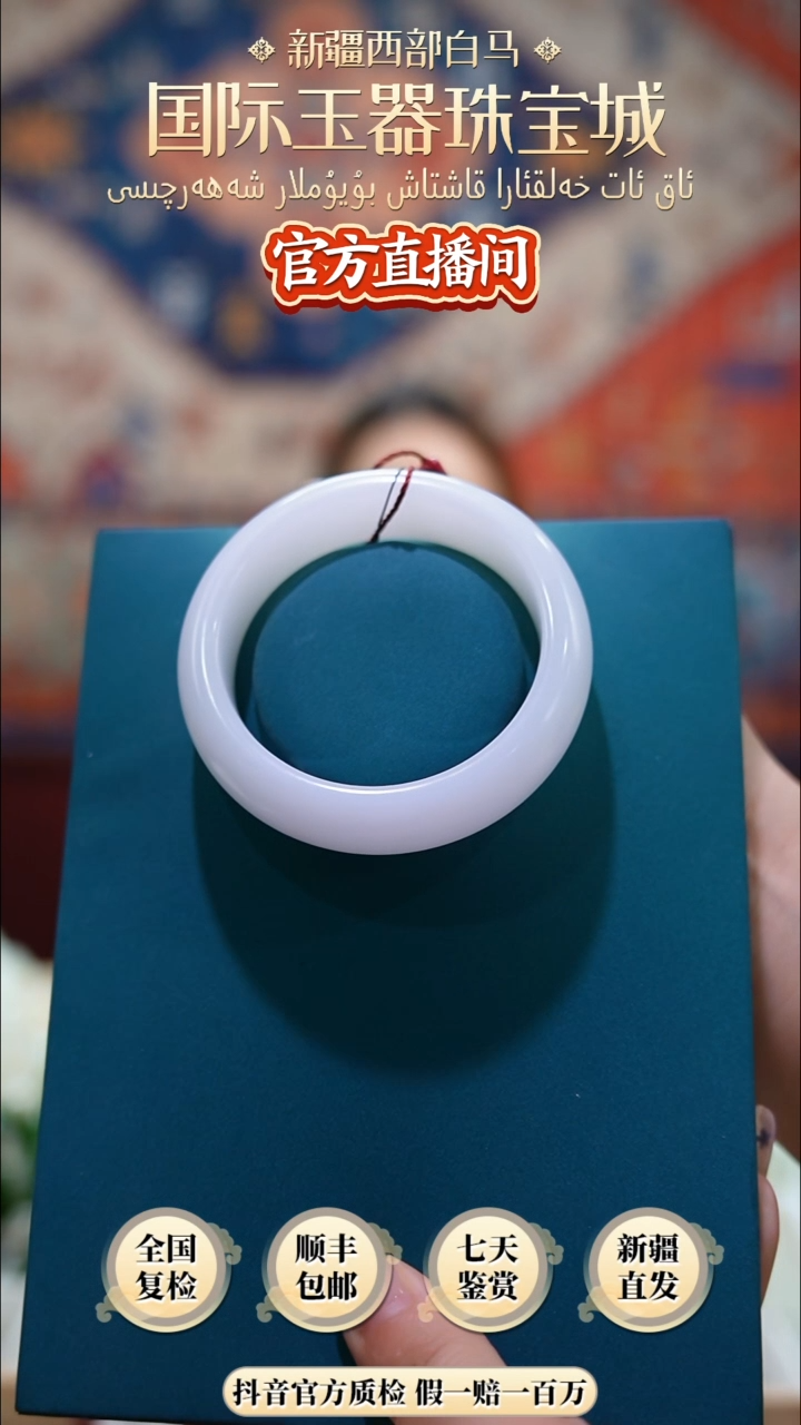 未镶嵌手镯和田玉58