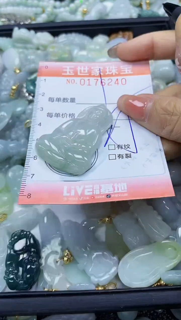 【闪购商品】翡翠颈饰未镶嵌闪购商品00176240