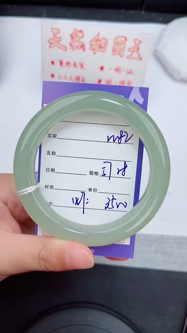 未镶嵌手镯和田玉82岚钻微色差T7