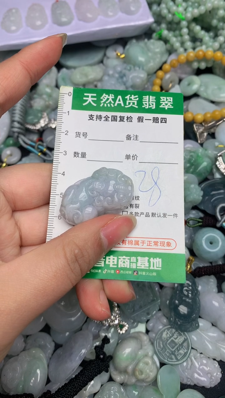 【闪购商品】翡翠颈饰未镶嵌天然缅甸A货翡翠吊坠