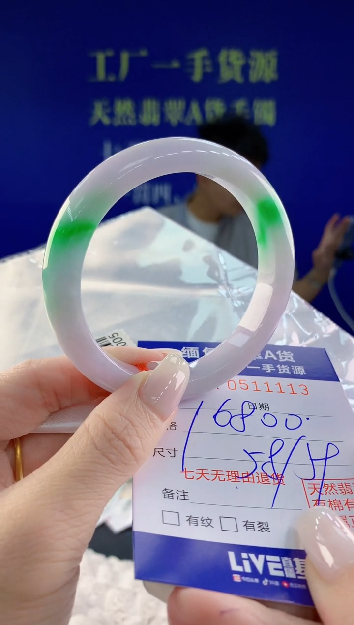 【闪购商品】翡翠手镯未镶嵌13天然A货翡翠