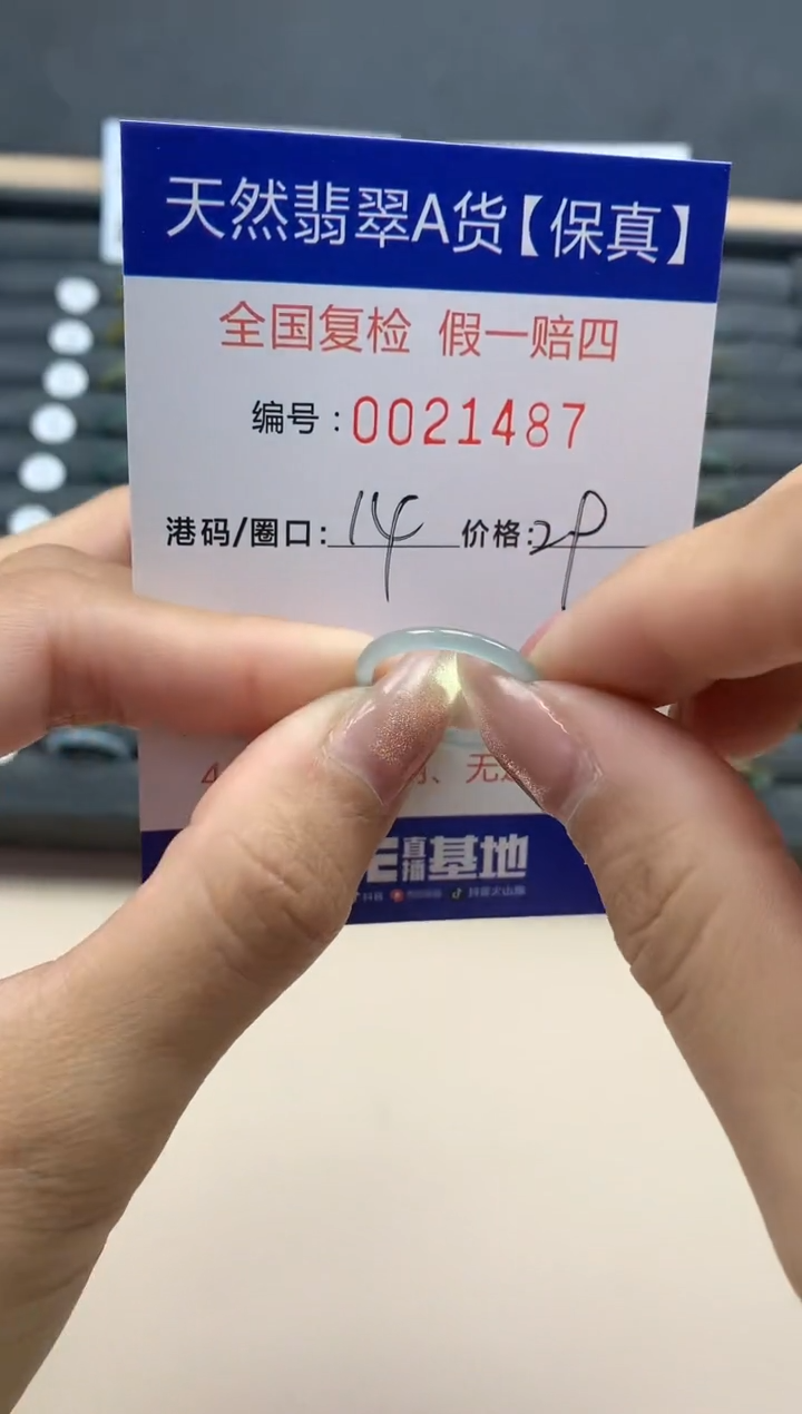 【闪购商品】翡翠戒指未镶嵌天然翡翠21487