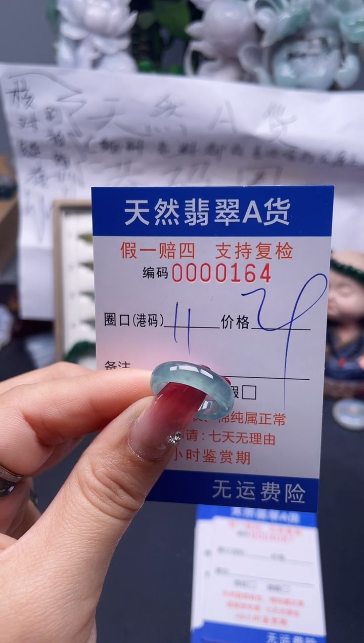 【闪购商品】翡翠戒指未镶嵌11*0164...