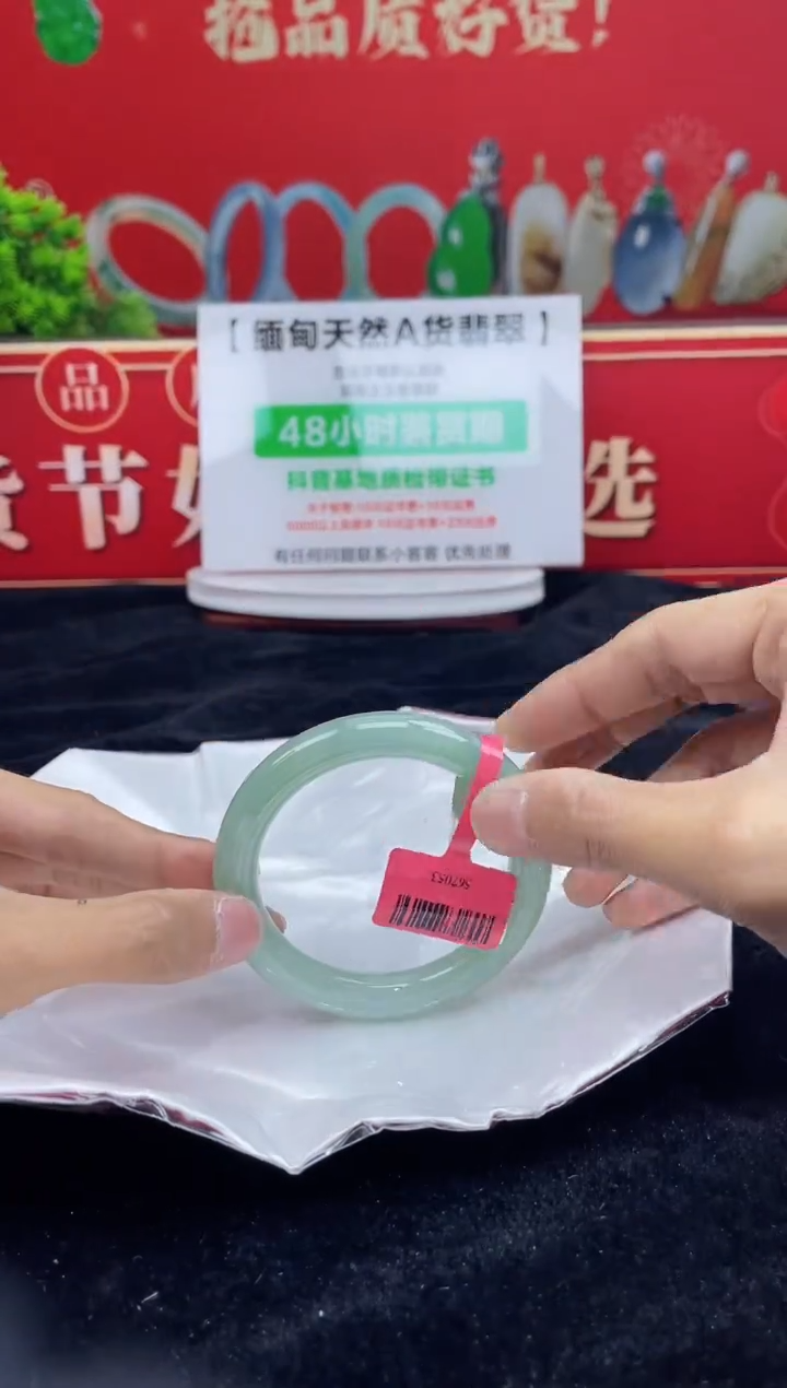 【闪购商品】翡翠手镯未镶嵌手镯9
