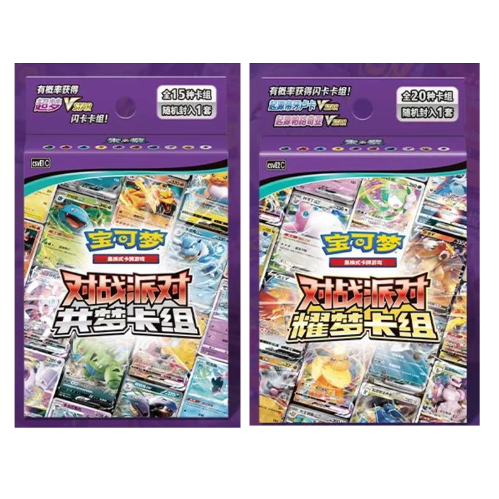 宝可梦PTCG  简中 朱&紫 对战派对 共梦/耀梦卡组 默认代拆