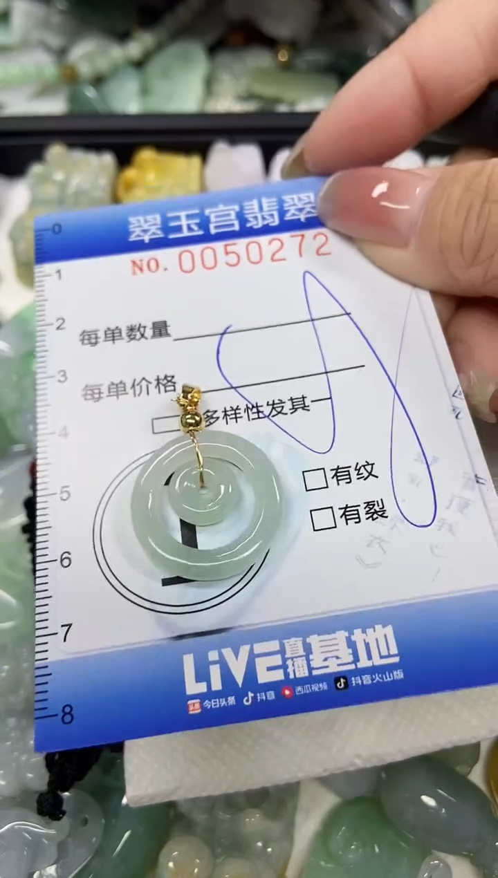 【闪购商品】翡翠颈饰未镶嵌闪购0050272