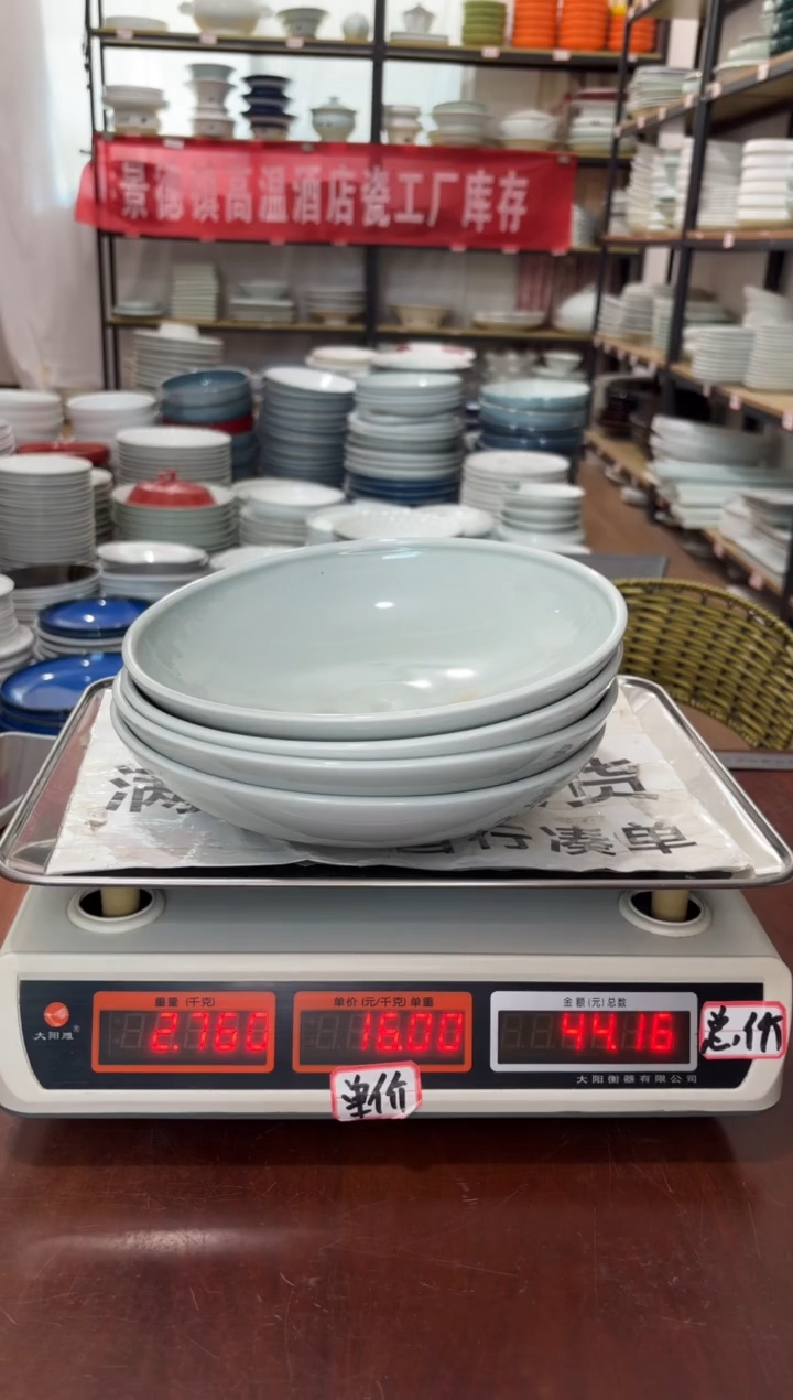 盘83号链接景德镇酒店陶瓷工厂库存处理