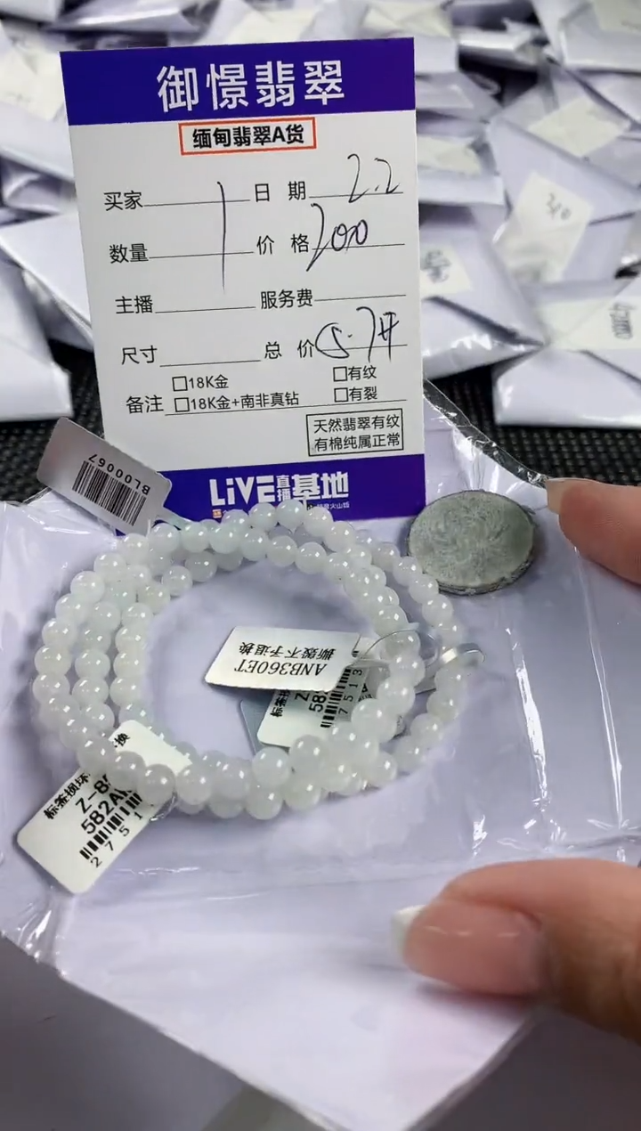 【闪购商品】翡翠手串未镶嵌多样性发其一件17