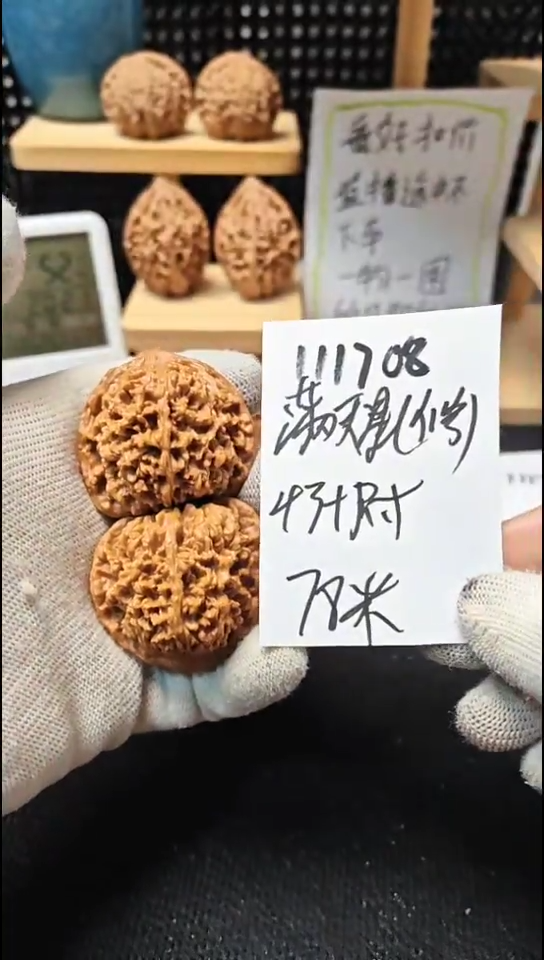 把件文玩核桃满天星微修
