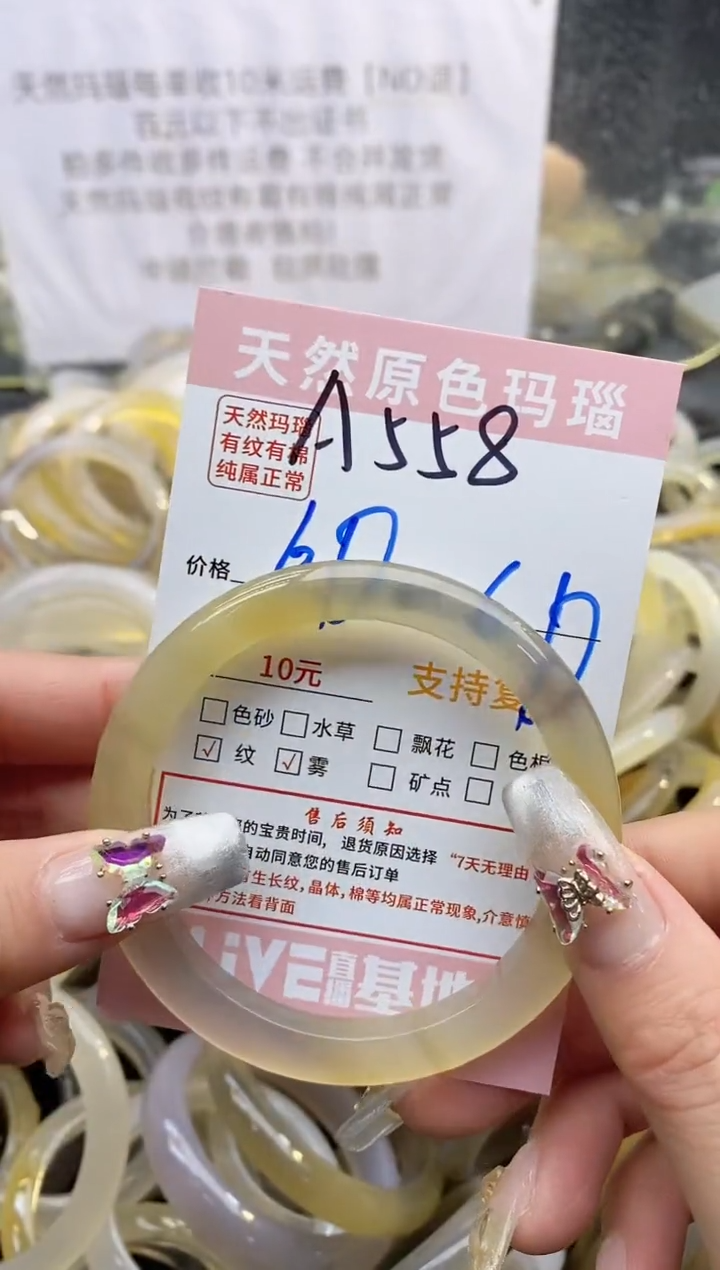 【闪购商品】玛瑙/玉髓手镯未镶嵌558