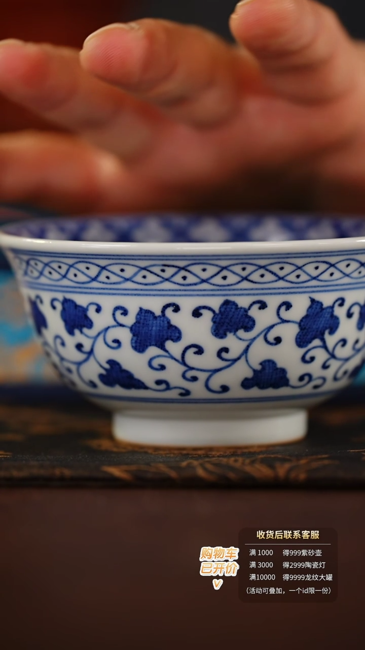 【闪购商品】壹溪风月文心苜萱纹茶碗杯