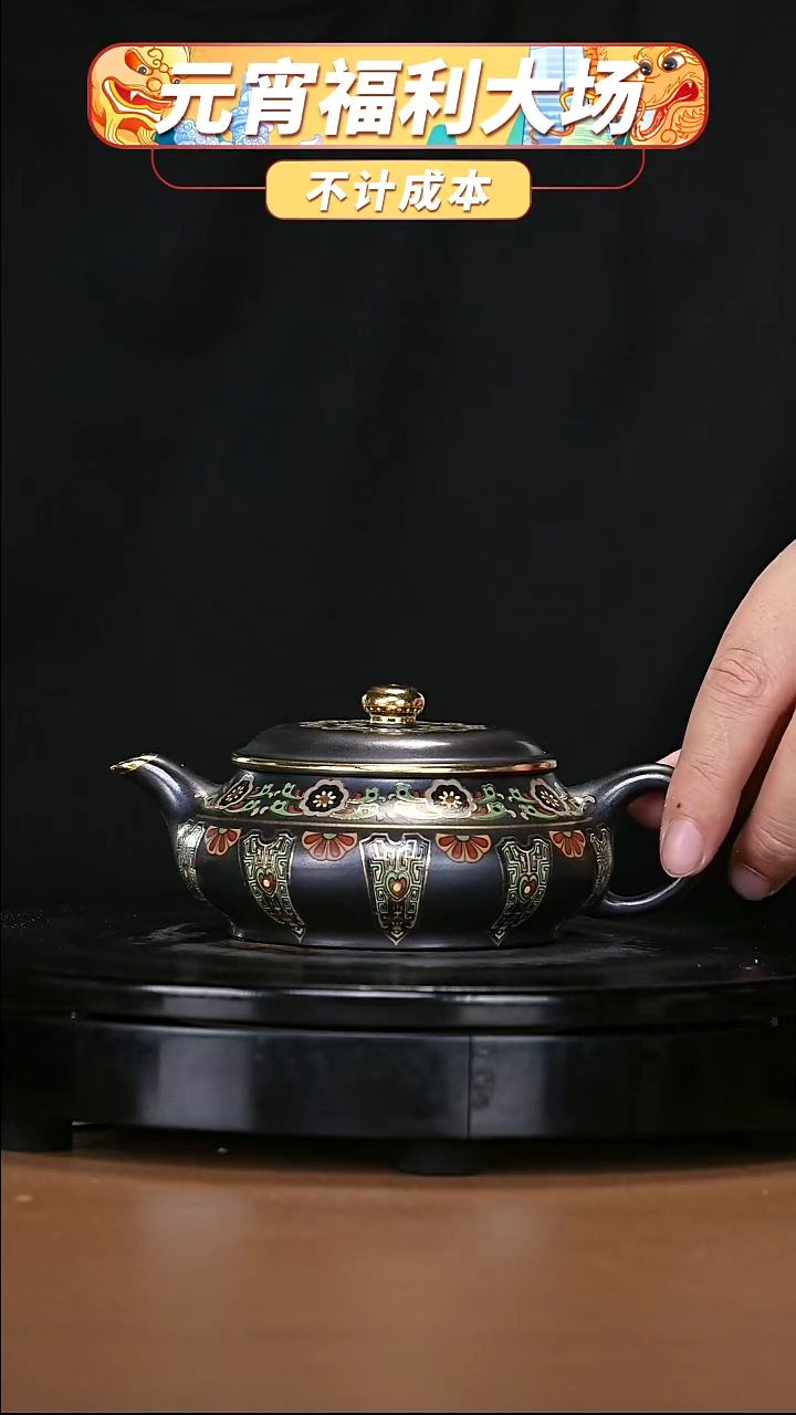 【闪购商品】宜兴原矿高端紫砂