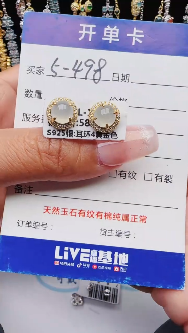 翡翠银S925镶嵌耳饰111111