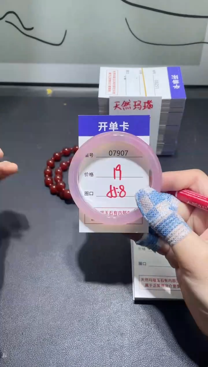 手镯玛瑙/玉髓未镶嵌7907