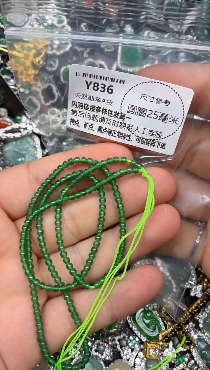 颈饰未镶嵌翡翠Y836项链 基地