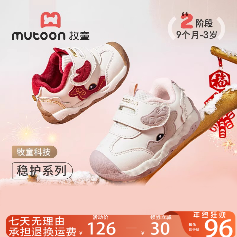 牧童学步鞋冬季加绒款防滑耐磨包头运动鞋儿童鞋子保暖锁温女童鞋