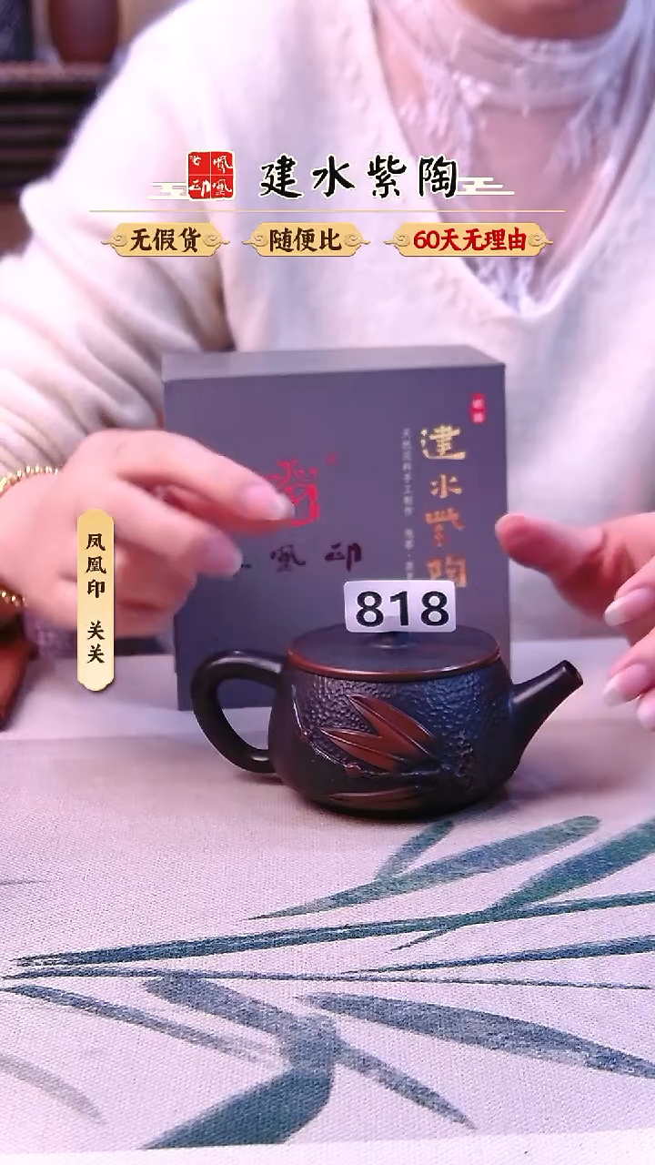 建水紫陶锤纹竹子汉瓦818
