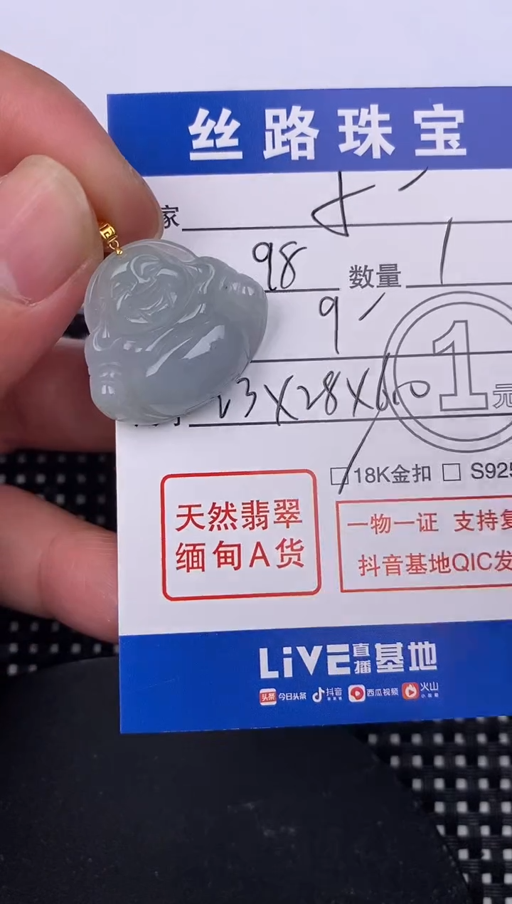 【闪购商品】翡翠颈饰18K金镶嵌挂件