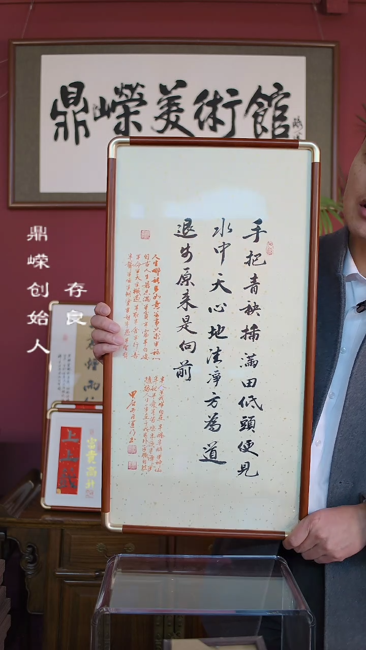 【闪购商品】书法韩运行书法禅诗