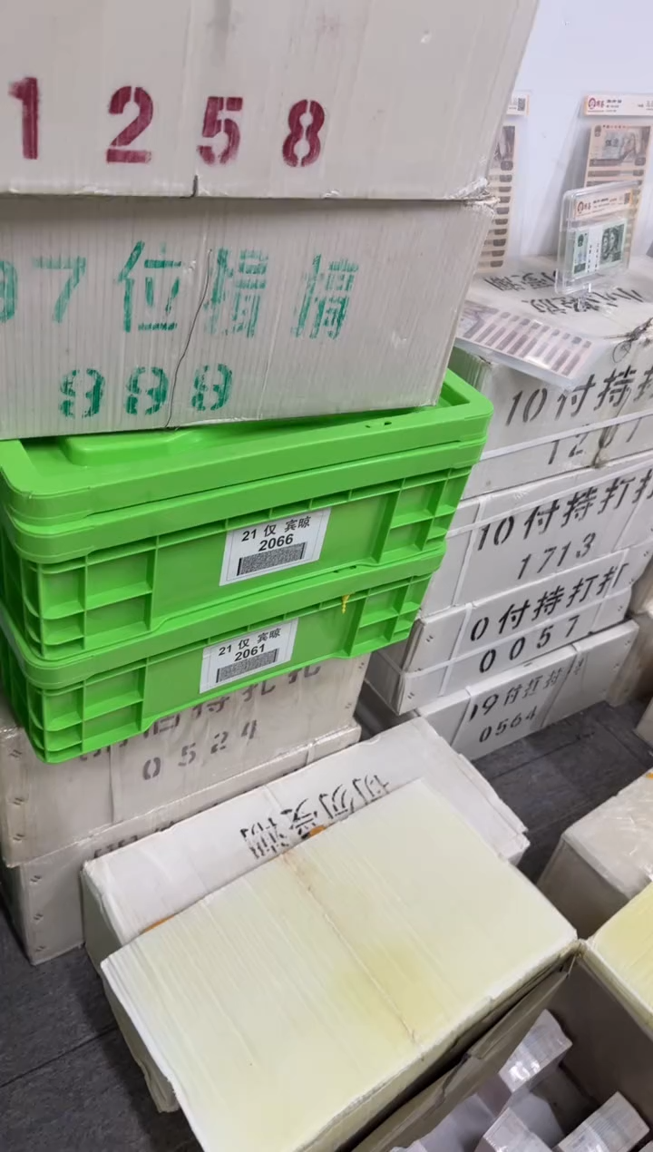 第四套人民币退市纸币 SZ 银行保真鉴定 01K无4 老虎9