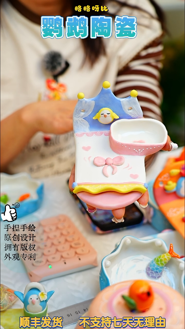 公主系列站台碗黄和尚