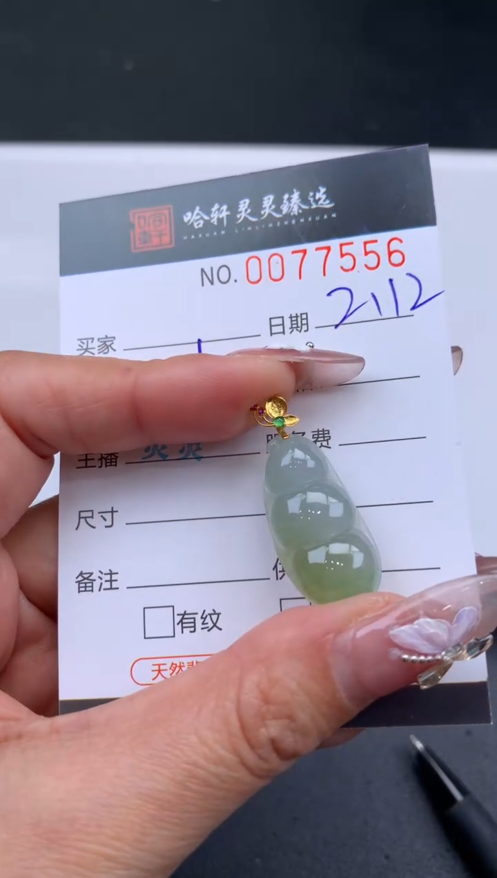 【闪购商品】翡翠挂件未镶嵌哈轩 挂件1
