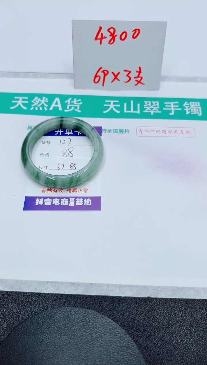 【闪购商品】石英质玉手镯未镶嵌127