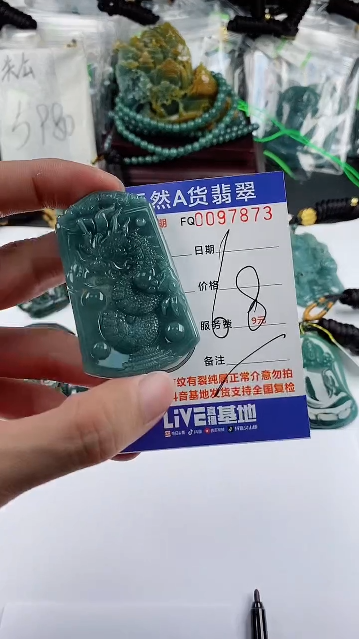 【闪购商品】翡翠颈饰未镶嵌多样性一件随机发货 龙牌68