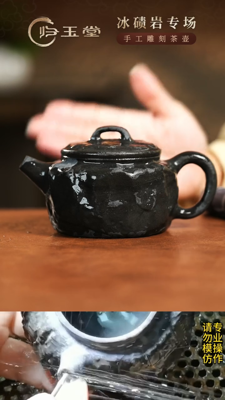 【闪购商品】中式冰碛岩重工雕刻石韵肌理德钟壶