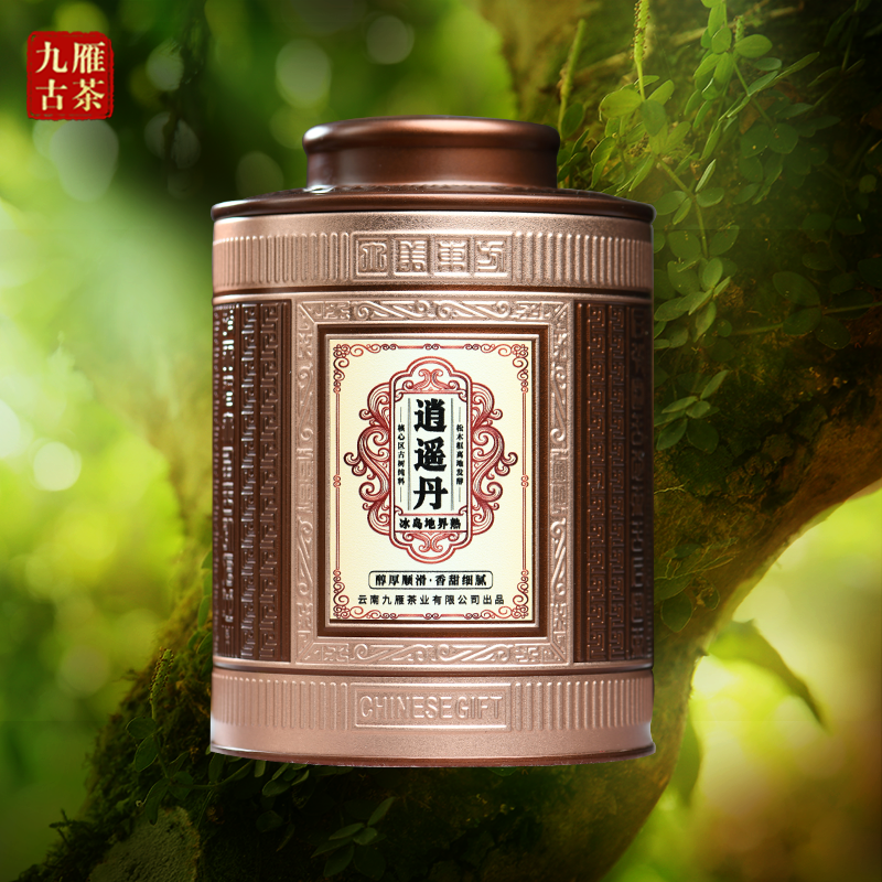 2016年冰岛地界逍遥丹普洱古树熟茶龙珠 古树纯料 200克/罐