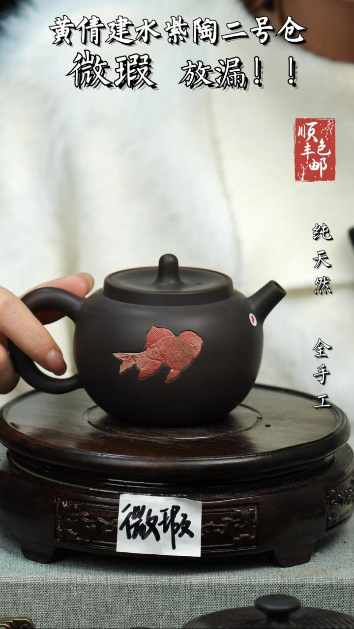 壶黄倩建水紫陶微瑕 51