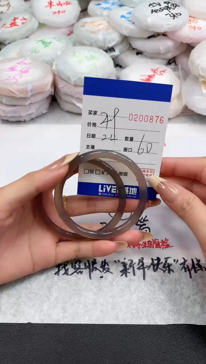 【闪购商品】玛瑙/玉髓手镯未镶嵌0876