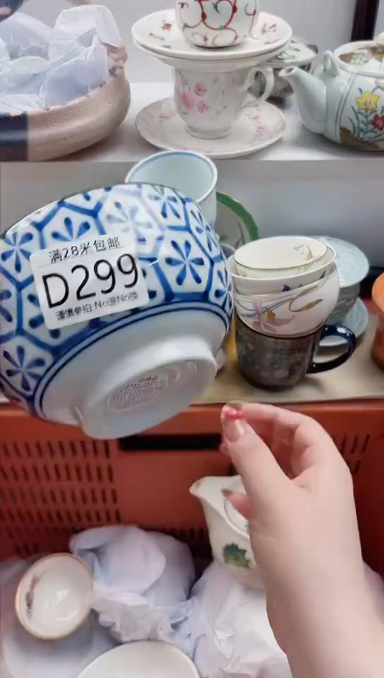 【闪购商品】D299***********