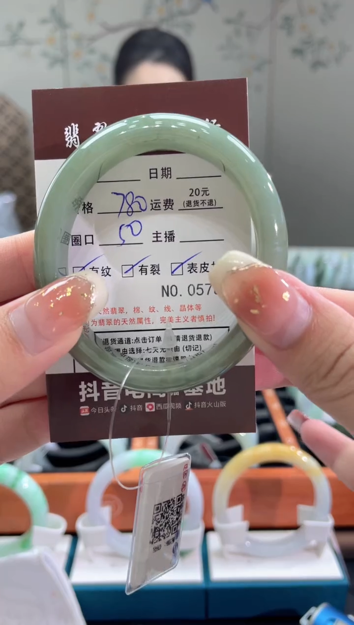 【闪购商品】翡翠手镯未镶嵌5783*****