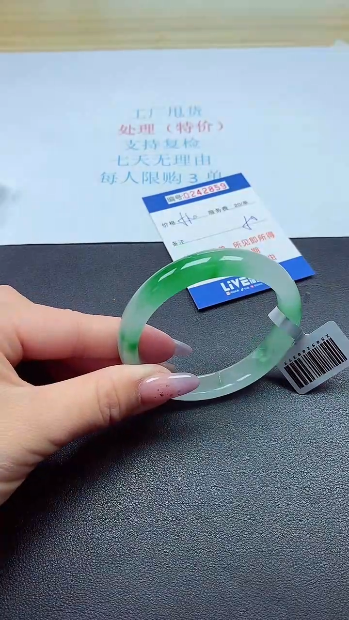0以实物为准0242859