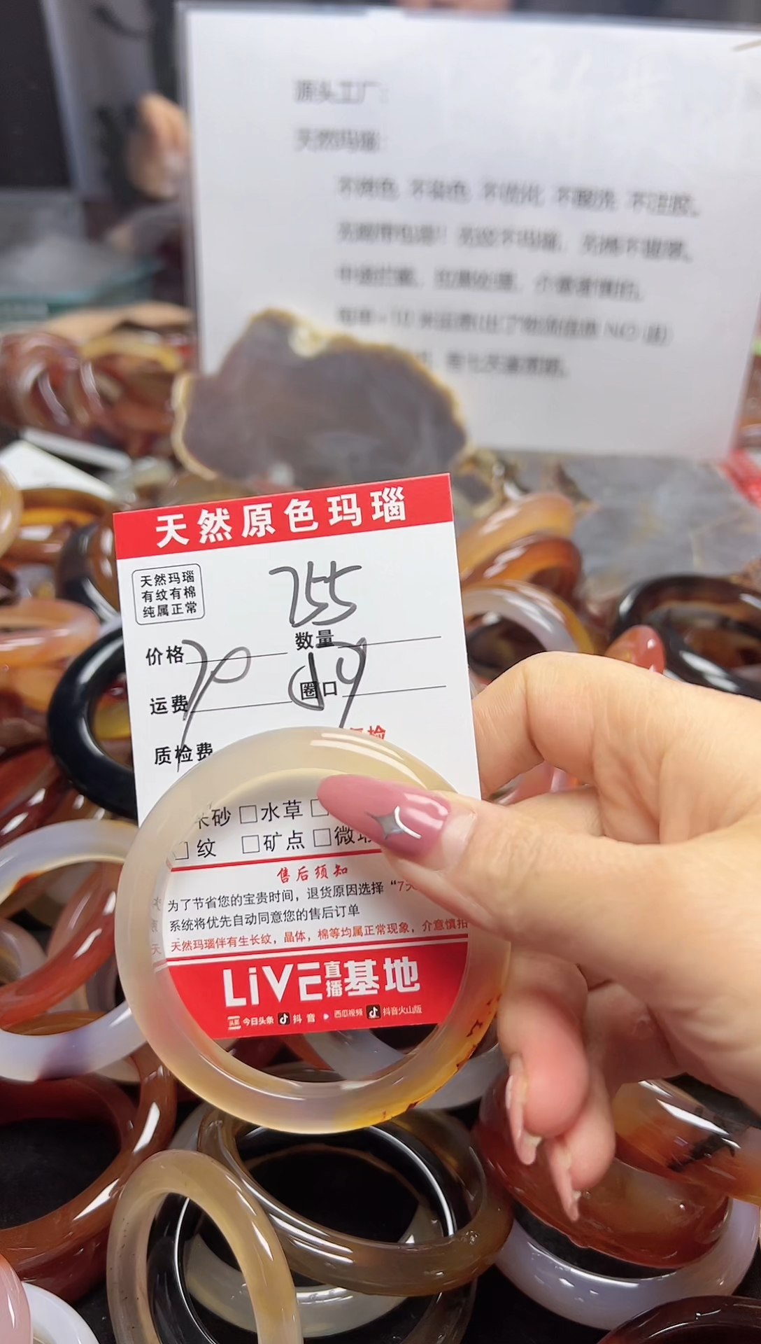 【闪购商品】玛瑙/玉髓手镯未镶嵌755