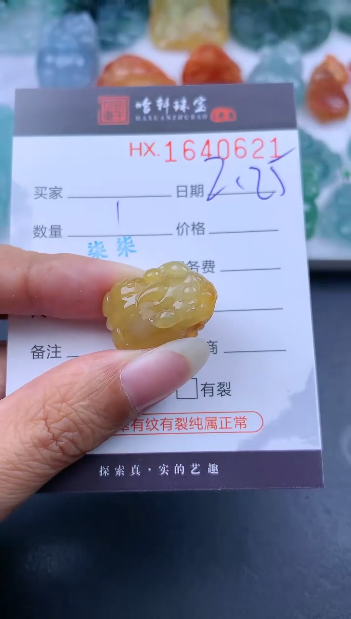 【闪购商品】翡翠挂件未镶嵌哈轩 貔貅1