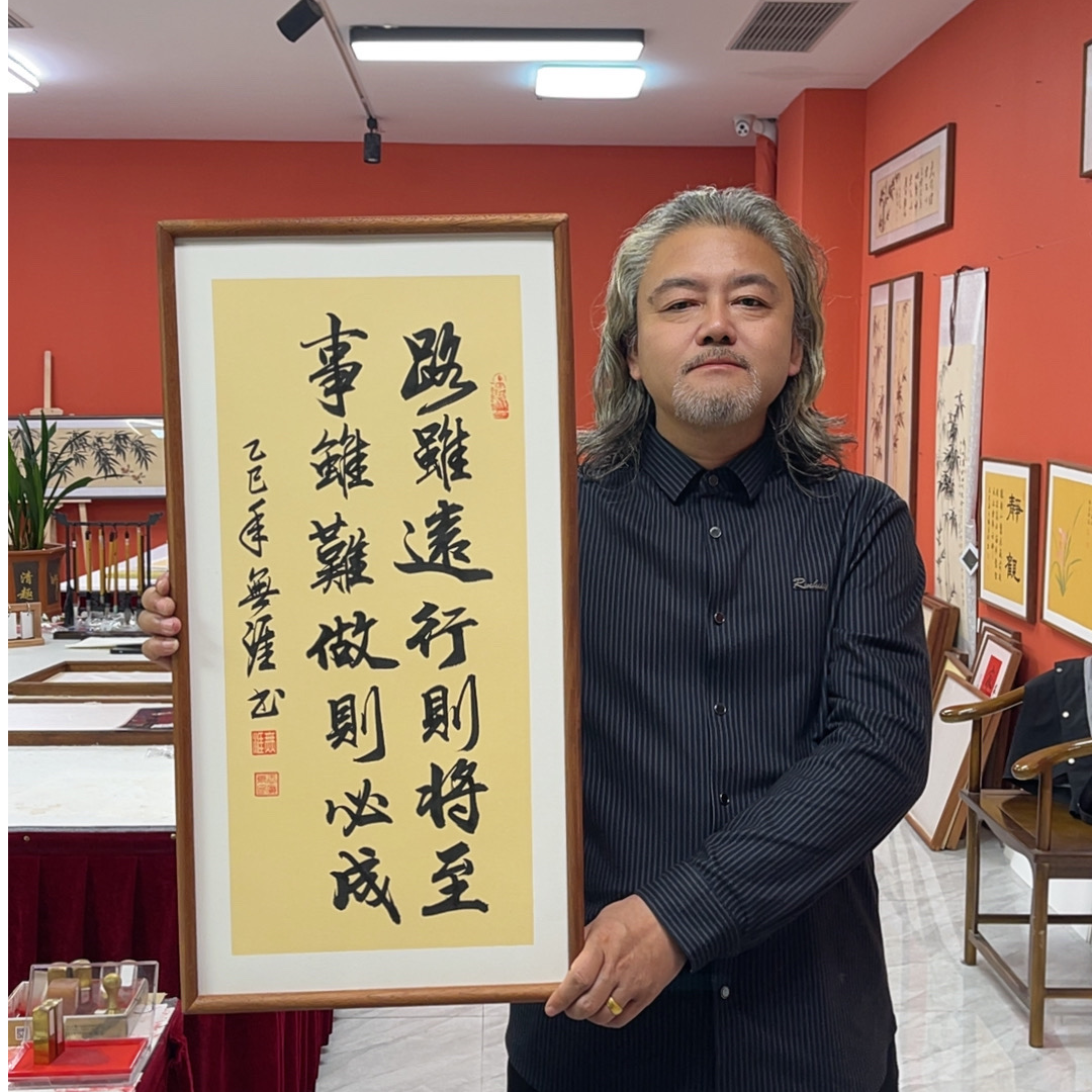 王廣东手写作品/路虽远/古宣（乌檀木原木框）/36*69厘米左右