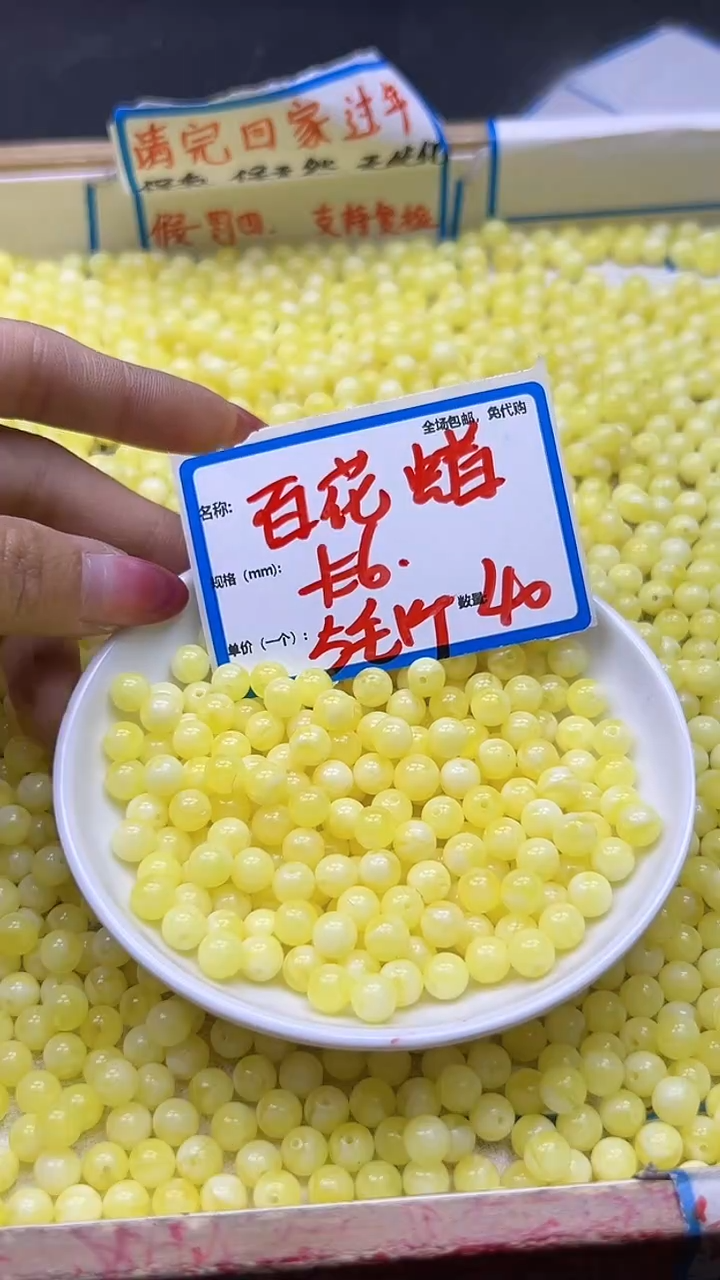 【闪购商品】蜜蜡裸石未镶嵌白花蜡Y191 6MM 40颗
