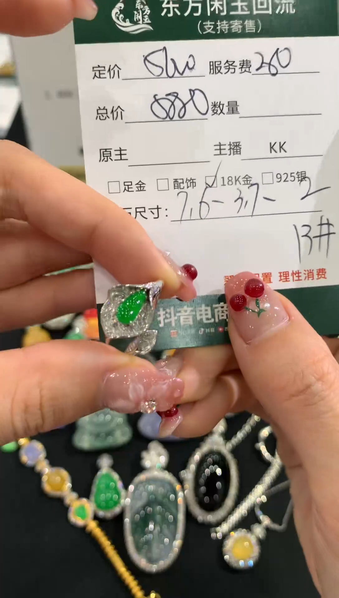 18K金镶嵌戒指翡翠不退不换