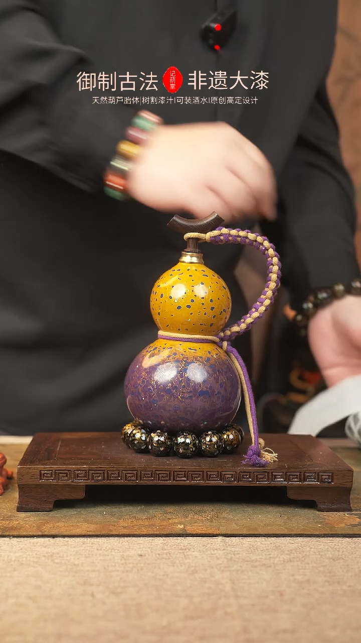 【闪购商品】421大漆葫芦一物一拍记400ml