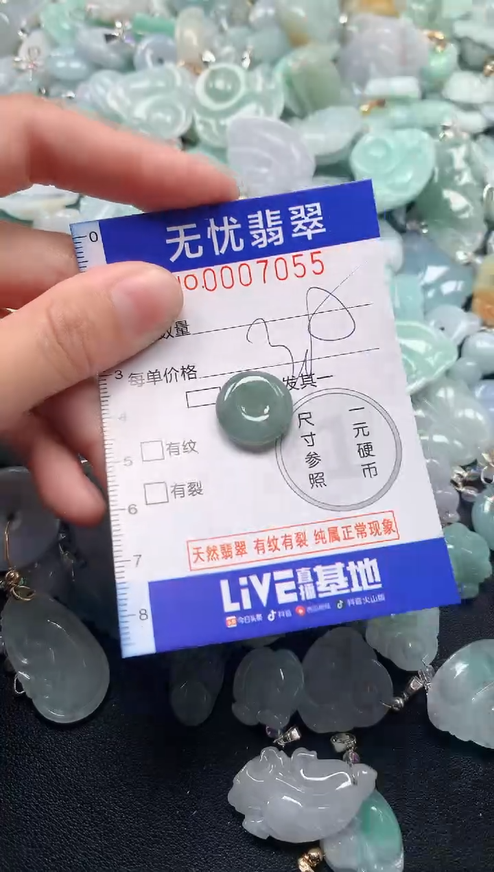 颈饰未镶嵌翡翠7055