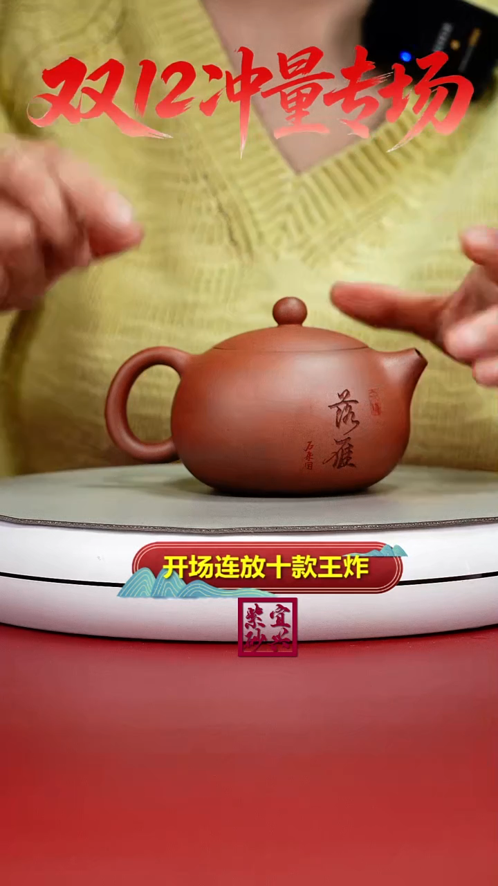 茶壶紫砂顾建华天星泥柴烧落雁西施240CC（浅）