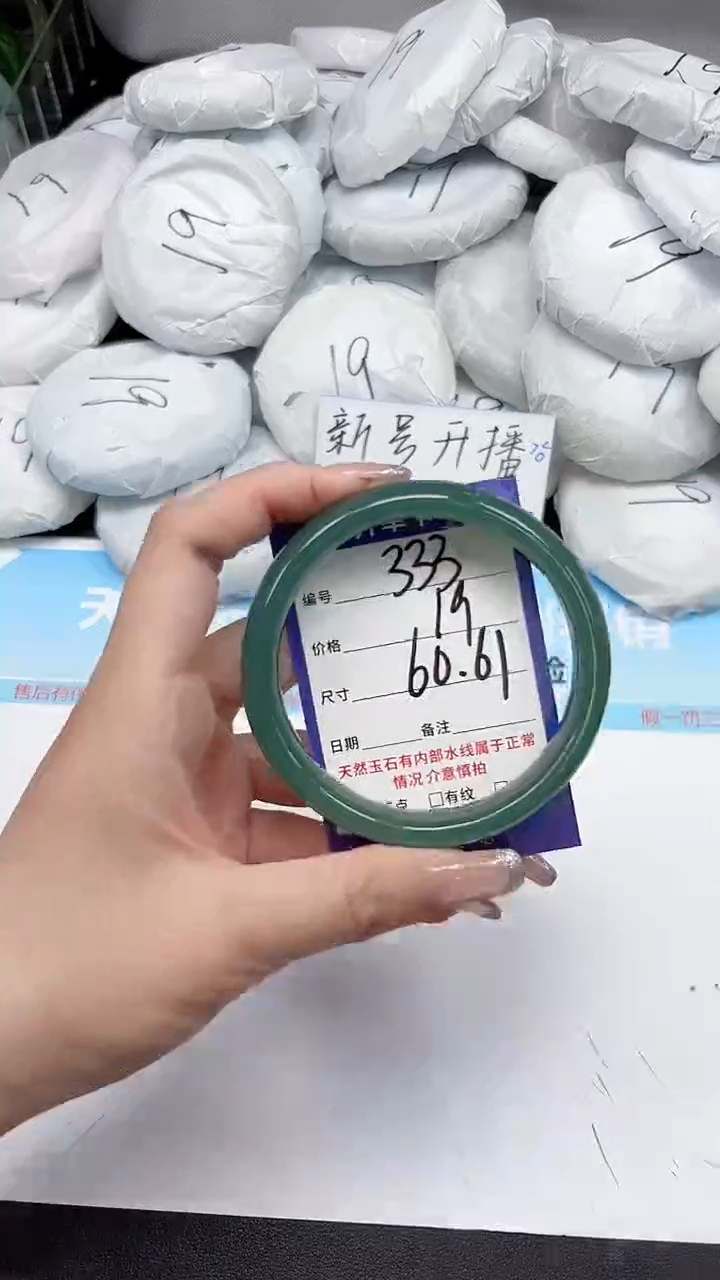 未镶嵌手镯石英质玉333/6061