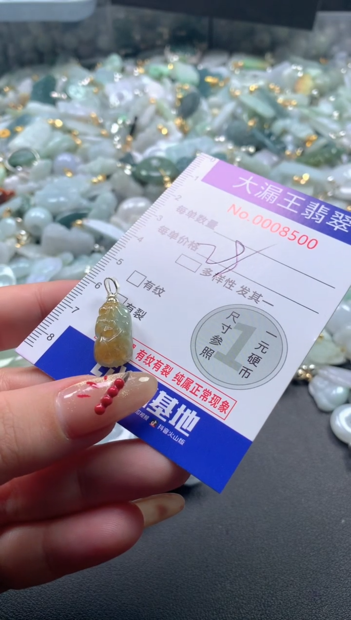 【闪购商品】翡翠吊坠(不含链)未镶嵌8500