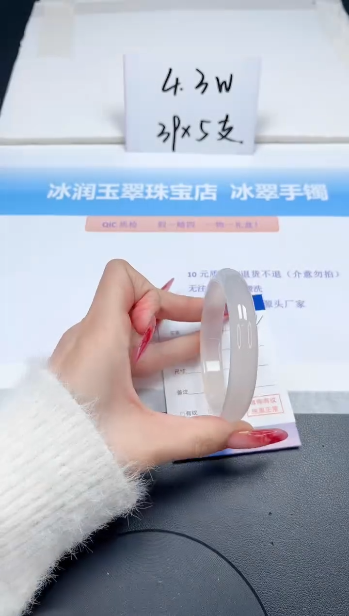 【闪购商品】石英质玉手镯未镶嵌282-57.8