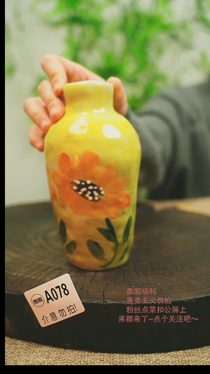 【闪购商品】微瑕景德镇手工手绘078