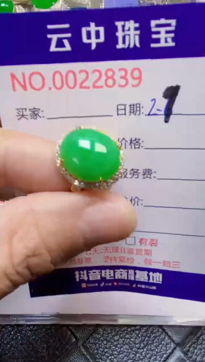 【闪购商品】翡翠戒指银S925镶嵌/2839