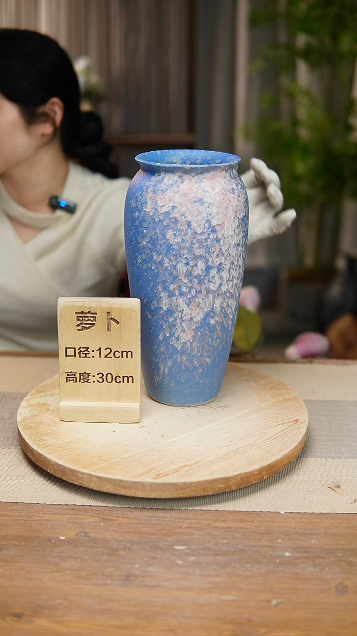 【闪购商品】陶瓷花器翻口萝卜复古蓝