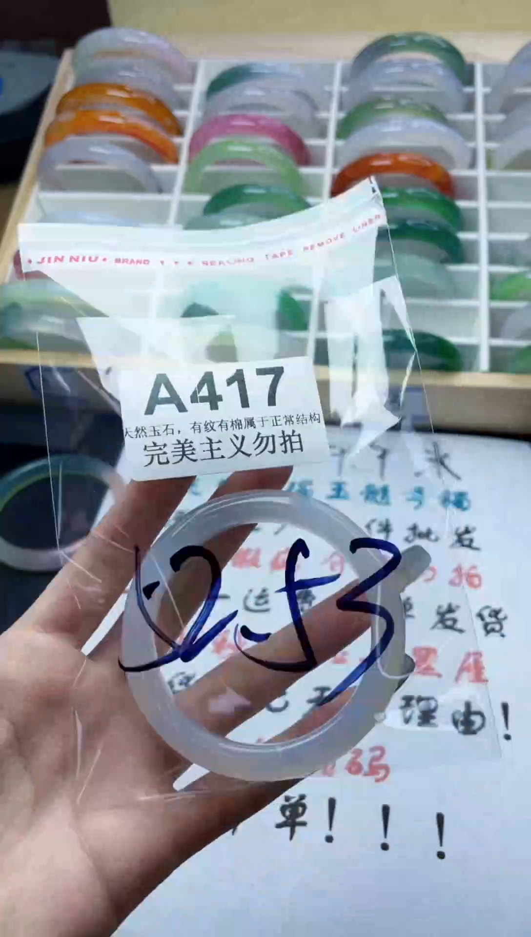 手镯玛瑙/玉髓未镶嵌52-53